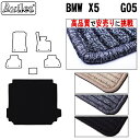 【P5倍 (7/30)限定】BMW X5 G05 5人乗り ラゲッジマット フロアマット トランクマット【高品質で最安値に挑戦】【在庫品は当日発送可】