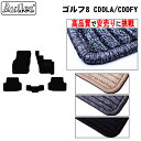 【P5倍 (7/30)限定】VW ワーゲン ゴルフ8 ゴルフヴァリアント ゴルフGTI ゴルフR CDD系 フロアマット【高品質で最安値に挑戦】【在庫品は当日発...
