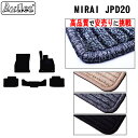 【P5倍 (7/30)限定】トヨタ 新型 MIRAI ミライ JPD20 20系 フロアマット【高品質で最安値に挑戦】【在庫品は当日発送可】