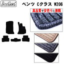 【P5倍 (7/30)限定】ベンツ 新型 Cクラス W206 S206 フロアマット【高品質で最安値に挑戦】【在庫品は当日発送可】