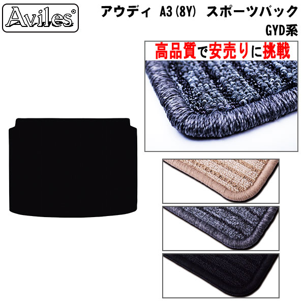 楽天市場】audi a3 ラゲッジラバーマット 純正の通販 楽天市場】audi a3 ラゲッジラバーマット 純正の通販
