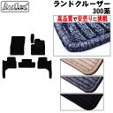 【P7倍 (7/27)限定】トヨタ 新型 ランドクルーザー 300系 5人乗り 7人乗り フロアマット【高品質で最安値に挑戦】【在庫品は当日発送可】