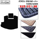 【P5倍 (7/30)限定】トヨタ 新型 クラウンクロスオーバー 35系 ラゲッジマット フロアマット トランクマット【高品質で最安値に挑戦】【在庫品は当日発送...