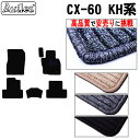 【P5倍 (7/30)限定】マツダ 新型 CX-60 CX60 KH系 フロアマット【高品質で最安値に挑戦】【在庫品は当日発送可】