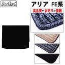 【P8倍 マラソン】日産 新型 アリア FE系 ラゲッジマット フロアマット トランクマット【高品質で最安値に挑戦】【在庫品は当日発送可】