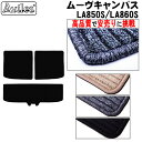 【P5倍 (7/30)限定】ダイハツ 新型 ムーヴキャンバス LA850S LA860S ラゲッジマット フロアマット トランクマット【高品質で最安値に挑戦】【...