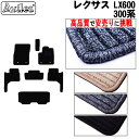 【P7倍 (7/27)限定】レクサス 新型 LX 300系 7人乗り フロアマット【高品質で最安値に挑戦】【在庫品は当日発送可】