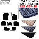 【P5倍 (7/30)限定】日産 新型 エクストレイル T33 7人乗り フロアマット【高品質で最安値に挑戦】【在庫品は当日発送可】