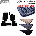 【P5倍 (7/30)限定】トヨタ 新型 クラウン スポーツ 36系 フロアマット【高品質で最安値に挑戦】【在庫品は当日発送可】