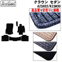 【P5倍 (7/30)限定】トヨタ 新型 クラウン セダン KZSM30 AZSH32 フロアマット【高品質で最安値に挑戦】【在庫品は当日発送可】