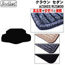 【P5倍 (7/30)限定】トヨタ 新型 クラウン セダン KZSM30 AZSH32 ラゲッジマット フロアマット トランクマット【高品質で最安値に挑戦】【在...
