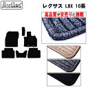 【P5倍 (7/30)限定】レクサス 新型 LBX 10系 フロアマット【高品質で最安値に挑戦】【在庫品は当日発送可】