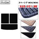 【P5倍 (7/30)限定】スズキ 新型 スペーシア スペーシアカスタム MK54S MK94S ラゲッジマット フロアマット トランクマット【高品質で最安値に...