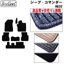 【P5倍 (7/30)限定】クライスラー ジープ コマンダー H620 フロアマット【高品質で最安値に挑戦】【在庫品は当日発送可】