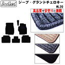 【P5倍 (7/30)限定】新型 ジープ グランドチェロキー WL20 フロアマット【高品質で最安値に挑戦】【在庫品は当日発送可】