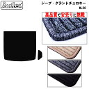 【P5倍 (7/30)限定】新型 ジープ グランドチェロキー WL20 ラゲッジマット フロアマット トランクマット【高品質で最安値に挑戦】【在庫品は当日発送可...