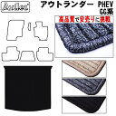 【P8倍 マラソン】三菱 アウトランダー PHEV ラゲッジマット フロアマット トランクマット【高品質で最安値に挑戦】【在庫品は当日発送可】