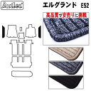 【P5倍 (7/15)限定】日産 エルグランド E52 ステップマット フロアマット【高品質で最安値に挑戦】【在庫品は当日発送可】