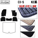 【P10倍 (5/5)限定】マツダ　CX-5　KE系　フロアマット【高品質で最安値に挑戦】【在庫品は当日発送可】