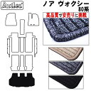 【P5倍 (7/30)限定】トヨタ ノア ヴォクシー 80系 ラゲッジマット フロアマット トランクマット【高品質で最安値に挑戦】【在庫品は当日発送可】