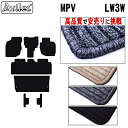 【P8倍 30日31日】マツダ MPV LW3W フロアマット【高品質で最安値に挑戦】【当日発送可】