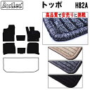 【P8倍 マラソン】三菱 トッポ H82A フロアマット【高品質で最安値に挑戦】【在庫品は当日発送可】