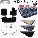 【P10倍 (5/5)限定】日産 NV200 バネットバン VM20 フロアマット【高品質で最安値に挑戦】【在庫品は当日発送可】