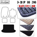 【P10倍 (5/1)限定】トヨタ 86 ZN6 ラゲッジマット フロアマット トランクマット【高品質で最安値に挑戦】【在庫品は当日発送可】