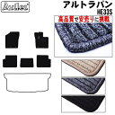 【P8倍 20日21日】スズキ 新型 アルト ラパン HE33S フロアマット【高品質で最安値に挑戦】【在庫品は当日発送可】