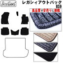 【P8倍 マラソン】スバル レガシィ B4 BS9 フロアマット【高品質で最安値に挑戦】【在庫品は当日発送可】