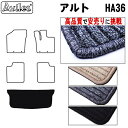 【P8倍 マラソン】スズキ アルト HA36S ラゲッジマット フロアマット トランクマット【高品質で最安値に挑戦】【在庫品は当日発送可】
