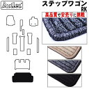 【P8倍 20日21日】ホンダ ステップワゴン RK系 前期 ラゲッジマット フロアマット トランクマット【高品質で最安値に挑戦】【在庫品は当日発送可】