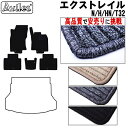 【P8倍 マラソン】日産 エクストレイル 5人乗り T32 フロアマット【高品質で最安値に挑戦】【在庫品は当日発送可】