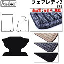 【P5倍 (7/30)限定】日産 フェアレディZ Z34 ラゲッジマット フロアマット トランクマット【高品質で最安値に挑戦】【在庫品は当日発送可】