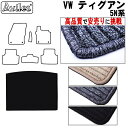 【P5倍 (7/30)限定】VW ワーゲン 新型 ティグアン 5NCZE ラゲッジマット フロアマット トランクマット【高品質で最安値に挑戦】【在庫品は当日発送...