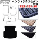 【P14倍 (4/25)限定】ベンツ Cクラス セダン W204 ラゲッジマット フロアマット トランクマット【高品質で最安値に挑戦】【在庫品は当日発送可】