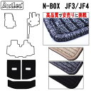 【P8倍 マラソン】ホンダ N-BOX JF3 JF4 ラゲッジマット フロアマット トランクマット【高品質で最安値に挑戦】【在庫品は当日発送可】