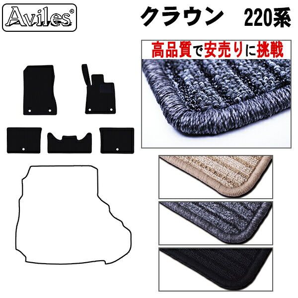 【P8倍 19日20日】トヨタ 新型 クラウン 220系 20系 フロアマット【高品質で最安値に挑戦】【在庫品は当日発送可】