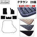 【P15倍 9日20時～】トヨタ 新型 クラウン 220系 20系 フロアマット【高品質で最安値に挑戦】【在庫品は当日発送可】