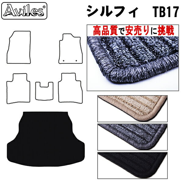 【P8倍 19日20日】日産 シルフィ TB17 ラゲッジマット フロアマット トランクマット【高品質で最安値に挑戦】【在庫品は当日発送可】