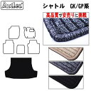 ホンダ シャトル GK系 GP系 2WD ラゲッジマット フロアマット トランクマット【高品質で最安値に挑戦】【在庫品は当日発送可】