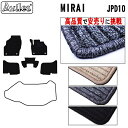 【P5倍 (7/30)限定】トヨタ MIRAI ミライ JPD10 フロアマット【高品質で最安値に挑戦】【在庫品は当日発送可】