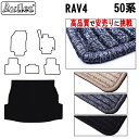 【P5倍 (7/30)限定】トヨタ 新型 RAV4 ラゲッジマット フロアマット トランクマット【高品質で最安値に挑戦】【在庫品は当日発送可】