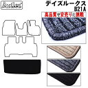 【P5倍 (7/30)限定】日産 デイズルークス B21A ラゲッジマット フロアマット トランクマット【高品質で最安値に挑戦】【在庫品は当日発送可】