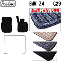 【P5倍 (7/30)限定】BMW Z4 G29 フロアマット【高品質で最安値に挑戦】【在庫品は当日発送可】