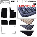 【P5倍 (7/30)限定】MINI ミニ クロスオーバー R60 フロアマット【高品質で最安値に挑戦】【在庫品は当日発送可】