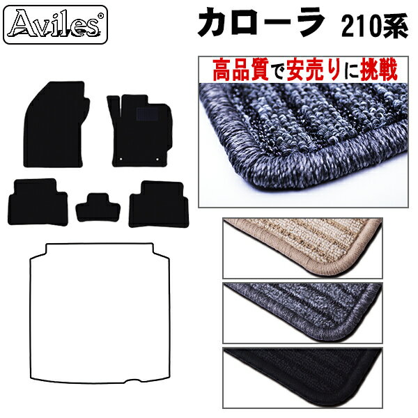【P10倍 20日20時〜24時】トヨタ　新型　カローラ　210系　フロアマット　ガソリン　ハイブリッド【高..