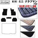 【P10倍 (5/1)限定】MINI ミニ クラブマン F54 フロアマット【高品質で最安値に挑戦】【在庫品は当日発送可】