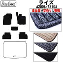 【P5倍 (7/30)限定】トヨタ 新型 ライズ A200系 フロアマット【高品質で最安値に挑戦】【在庫品は当日発送可】
