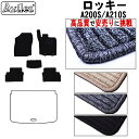 【P5倍 (7/30)限定】ダイハツ 新型 ロッキー A200S A210S フロアマット【高品質で最安値に挑戦】【在庫品は当日発送可】